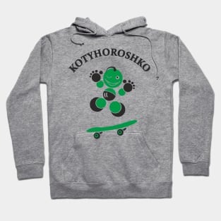 Kotyhoroshko on a skateboard Hoodie